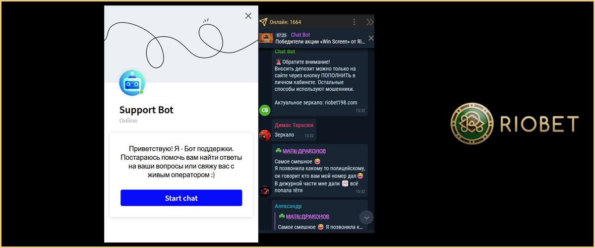 Как работает поддержка в онлайн казино Риобет. 